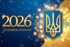 Підсумки 2025 року та плани на майбутнє: звернення Президента ФПСУ